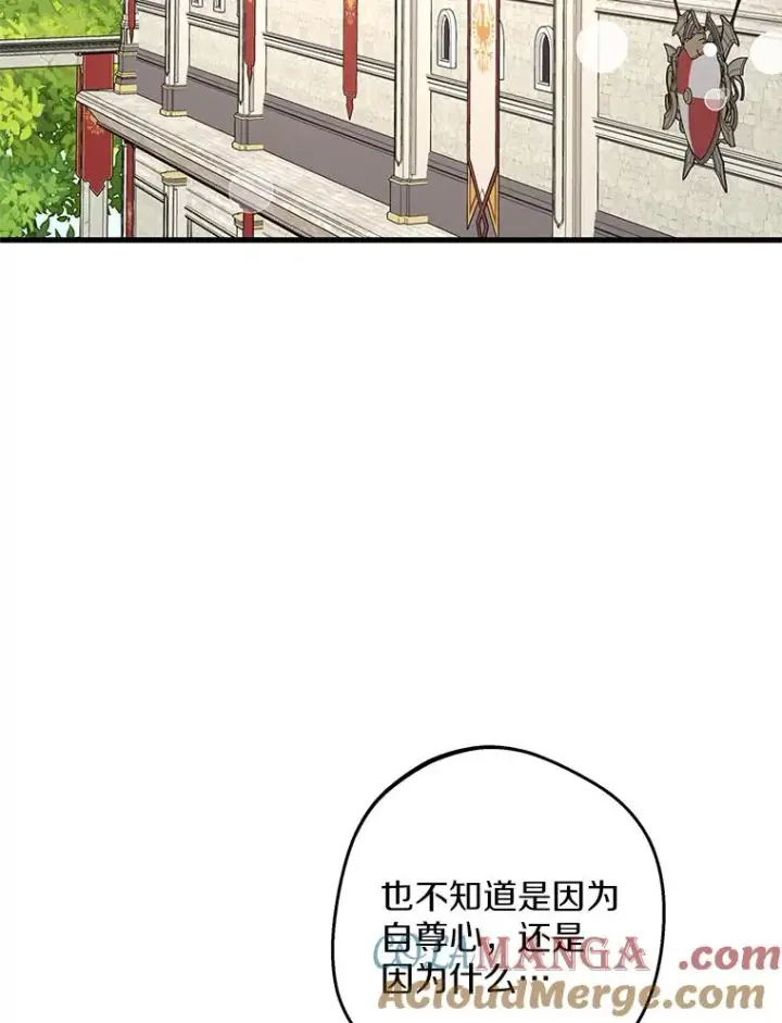 《私生公主的第十次人生》78.父亲的信图101