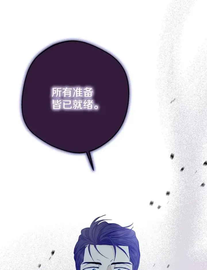 《私生公主的第十次人生》78.父亲的信图106