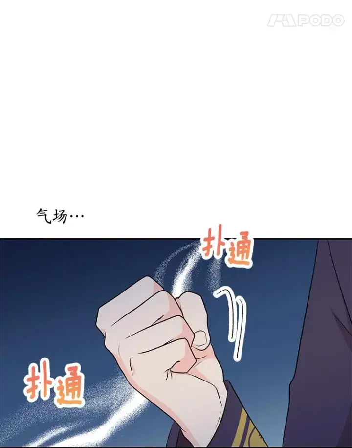 《私生公主的第十次人生》78.父亲的信图11