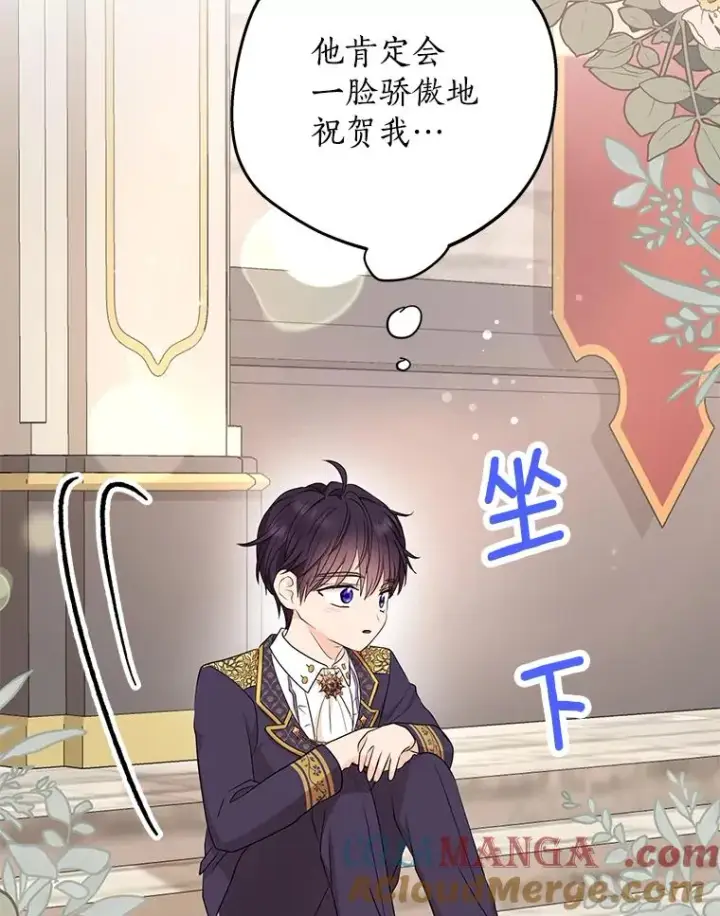 《私生公主的第十次人生》78.父亲的信图13