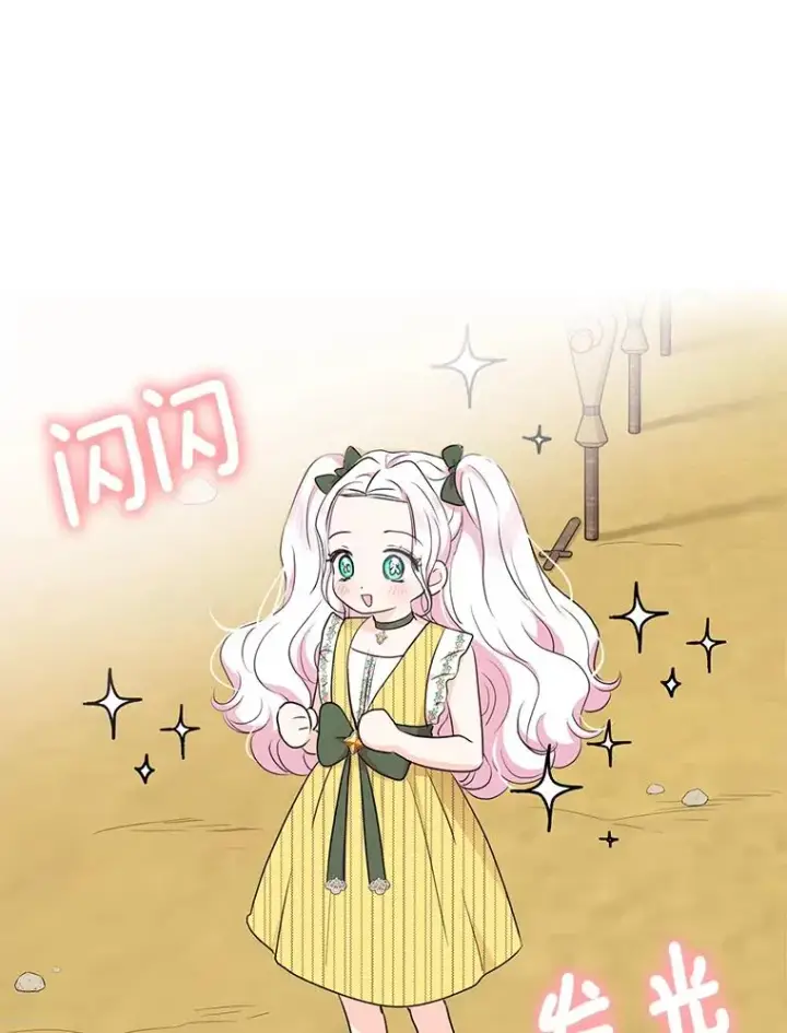 《私生公主的第十次人生》78.父亲的信图16
