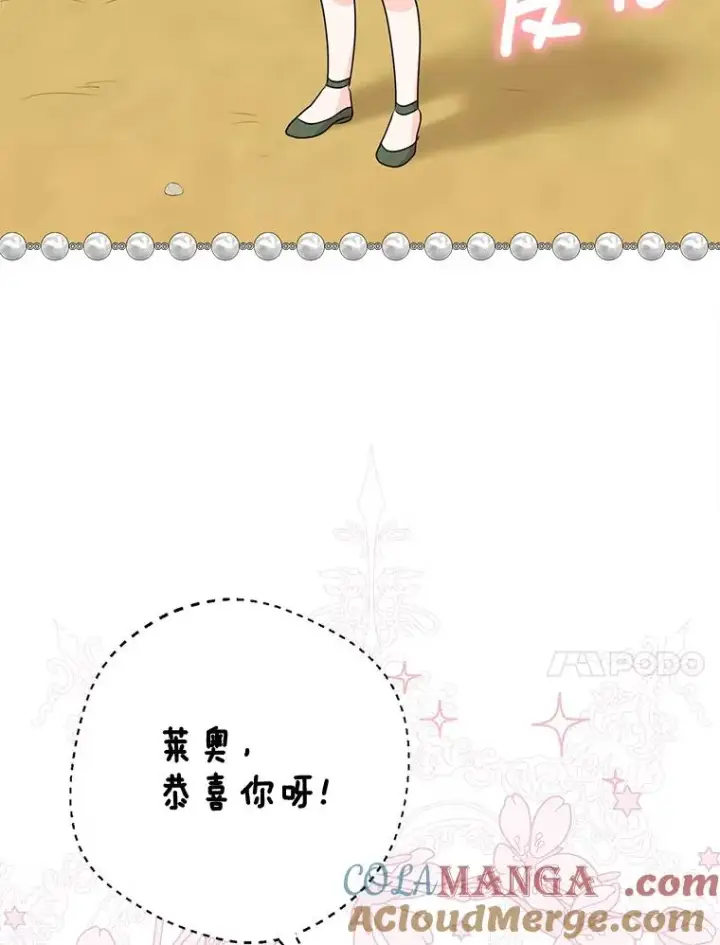《私生公主的第十次人生》78.父亲的信图17