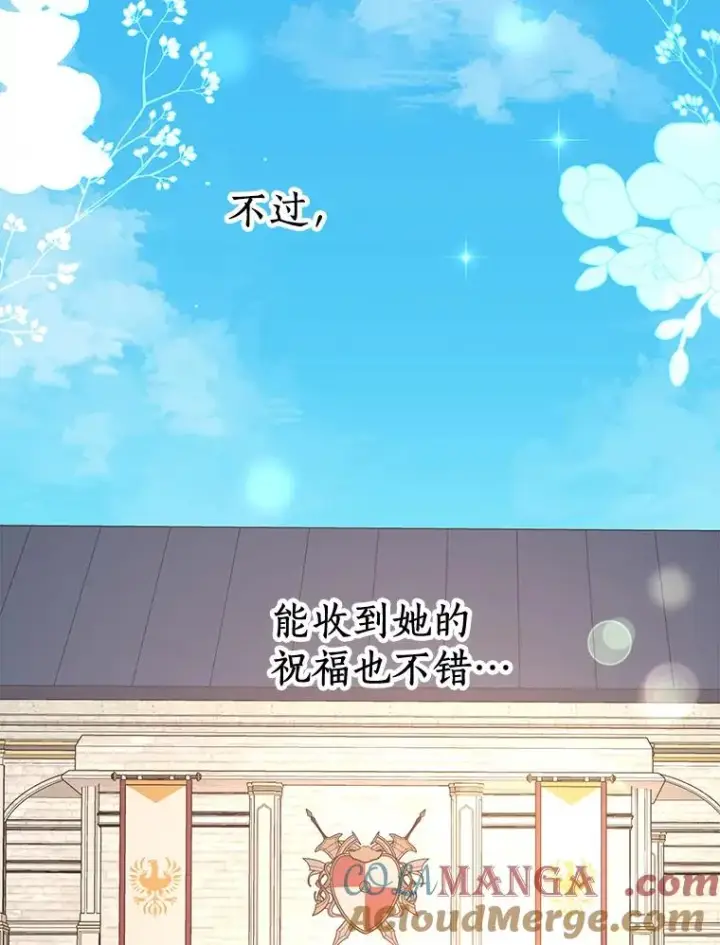 《私生公主的第十次人生》78.父亲的信图21