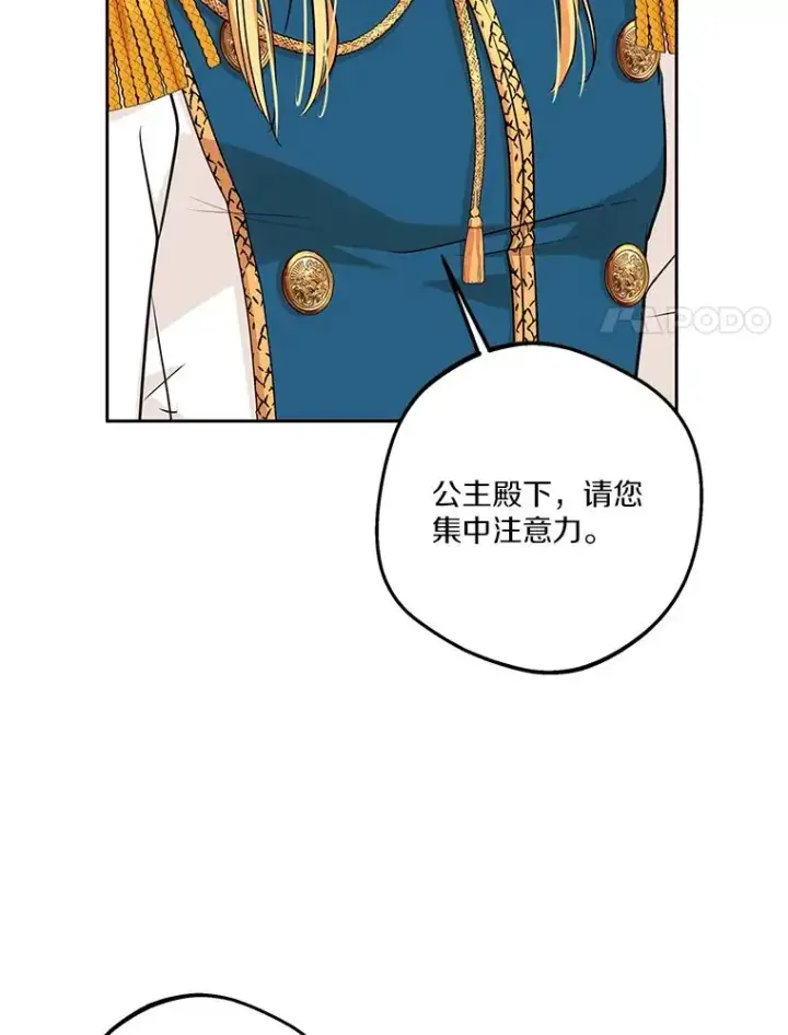 《私生公主的第十次人生》78.父亲的信图28