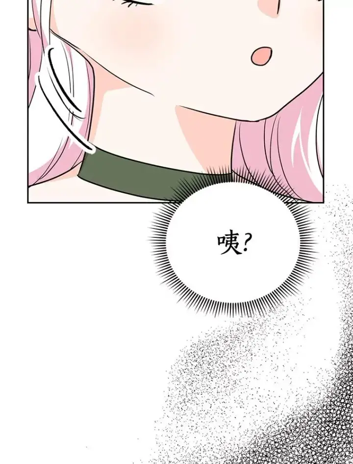 《私生公主的第十次人生》78.父亲的信图30