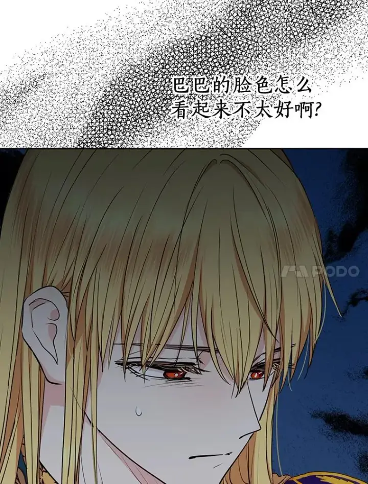 《私生公主的第十次人生》78.父亲的信图31