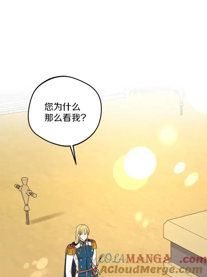 《私生公主的第十次人生》78.父亲的信图33