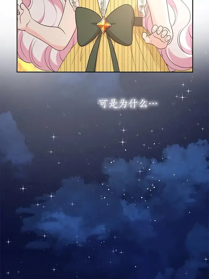 《私生公主的第十次人生》78.父亲的信图36