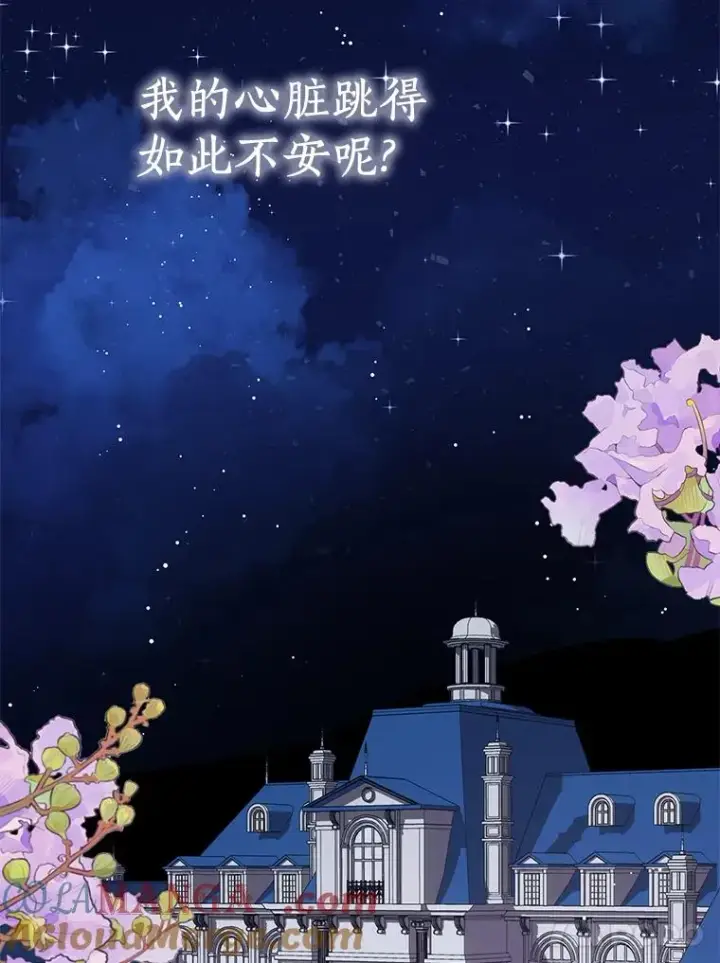 《私生公主的第十次人生》78.父亲的信图37