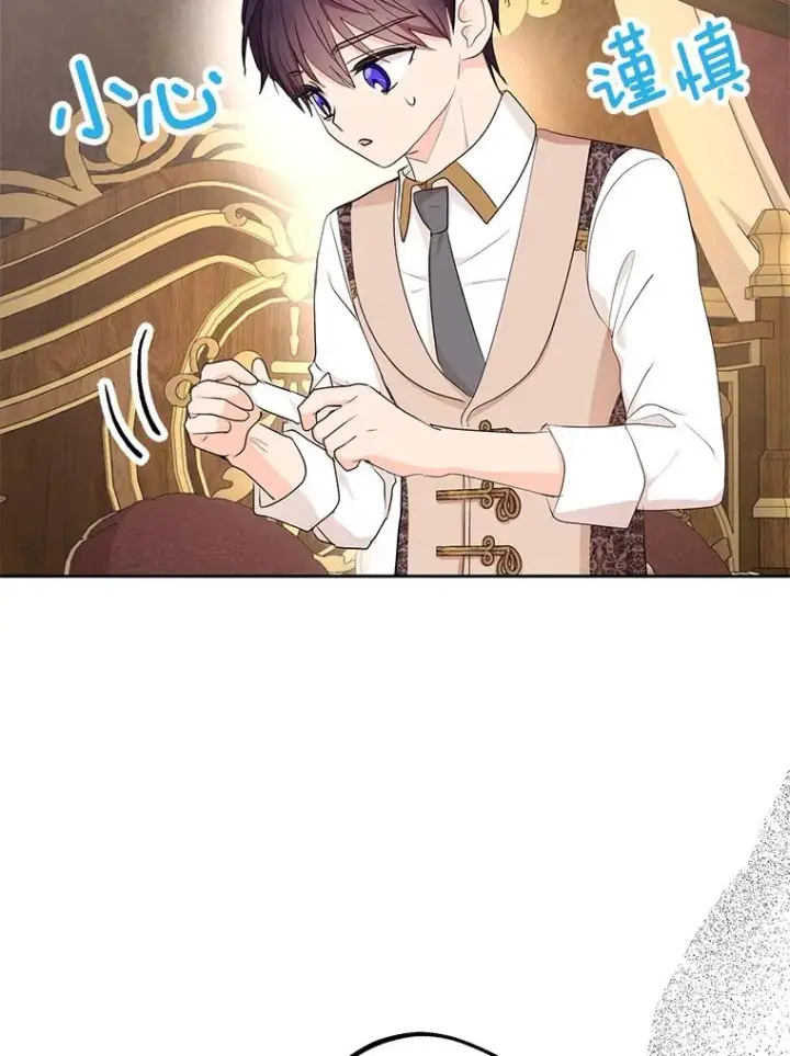 《私生公主的第十次人生》78.父亲的信图39