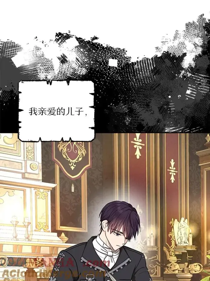 《私生公主的第十次人生》78.父亲的信图45