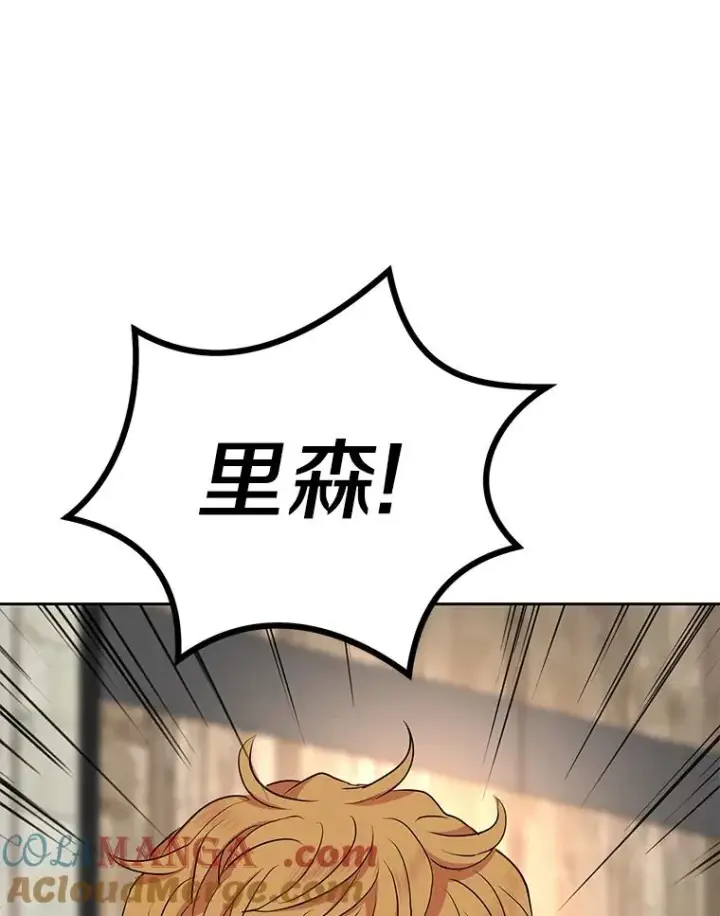 《私生公主的第十次人生》78.父亲的信图5