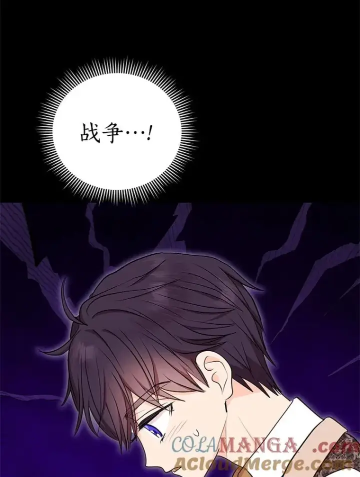 《私生公主的第十次人生》78.父亲的信图53