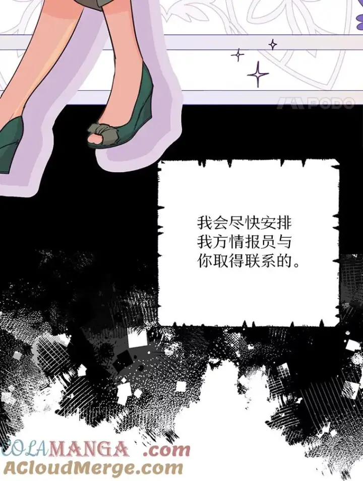 《私生公主的第十次人生》78.父亲的信图57
