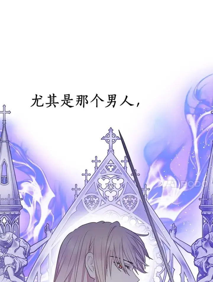 《私生公主的第十次人生》78.父亲的信图63
