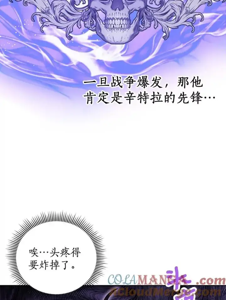 《私生公主的第十次人生》78.父亲的信图65