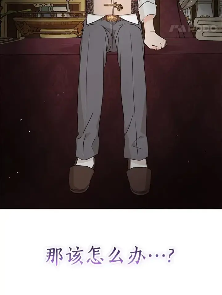 《私生公主的第十次人生》78.父亲的信图70