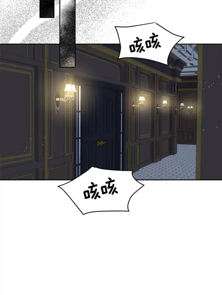 《私生公主的第十次人生》78.父亲的信图72