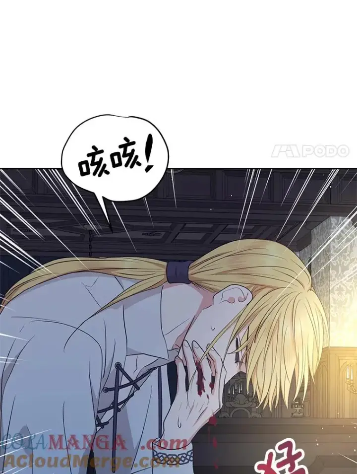 《私生公主的第十次人生》78.父亲的信图73