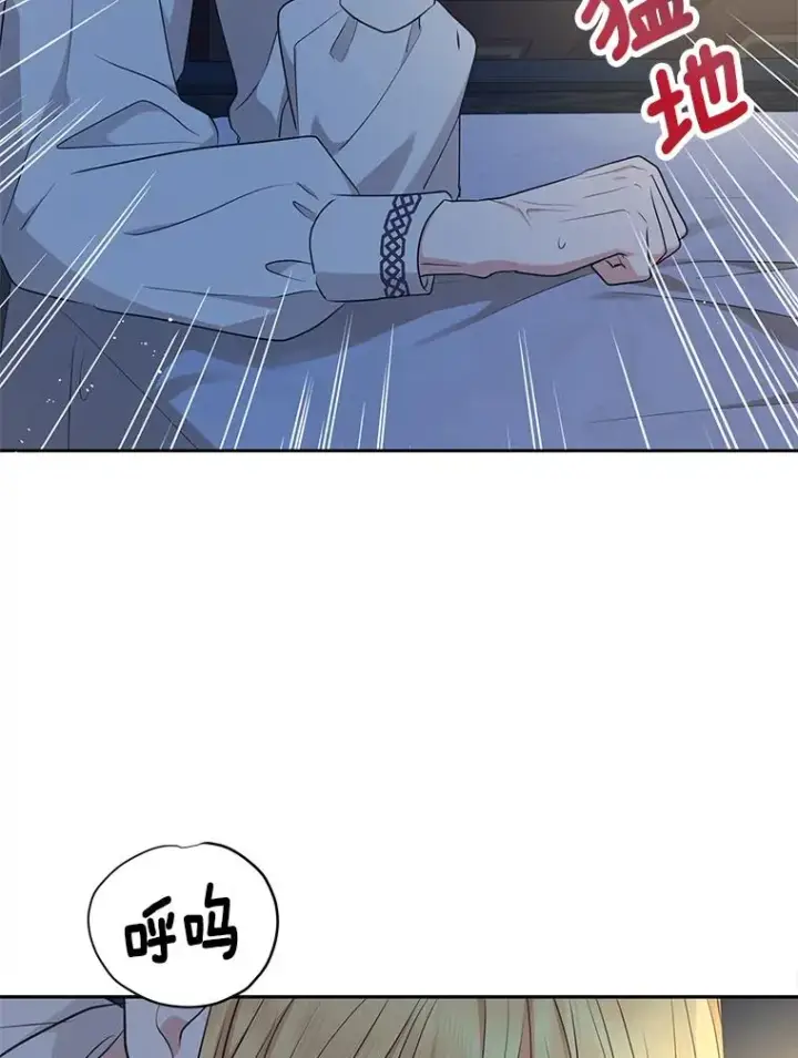 《私生公主的第十次人生》78.父亲的信图74