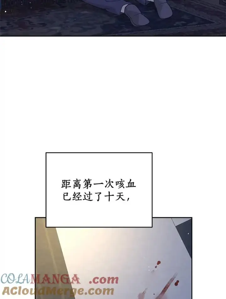 《私生公主的第十次人生》78.父亲的信图77