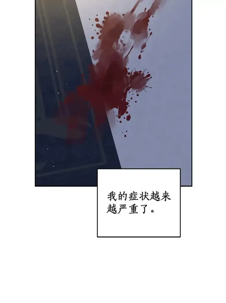 《私生公主的第十次人生》78.父亲的信图78