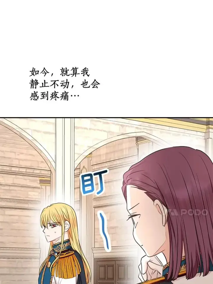 《私生公主的第十次人生》78.父亲的信图79