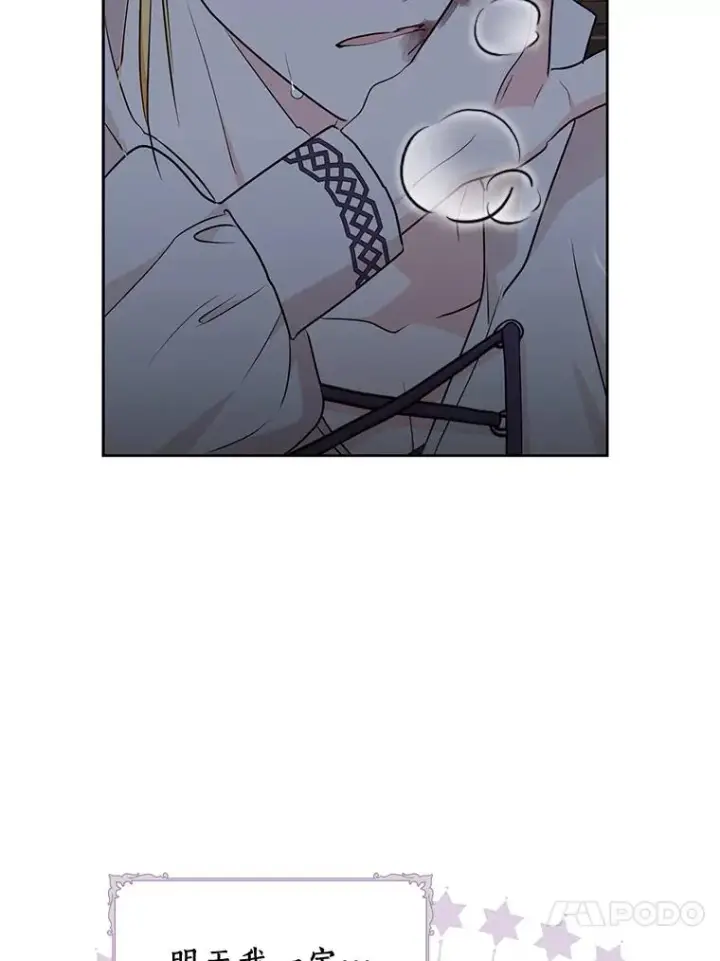 《私生公主的第十次人生》78.父亲的信图82