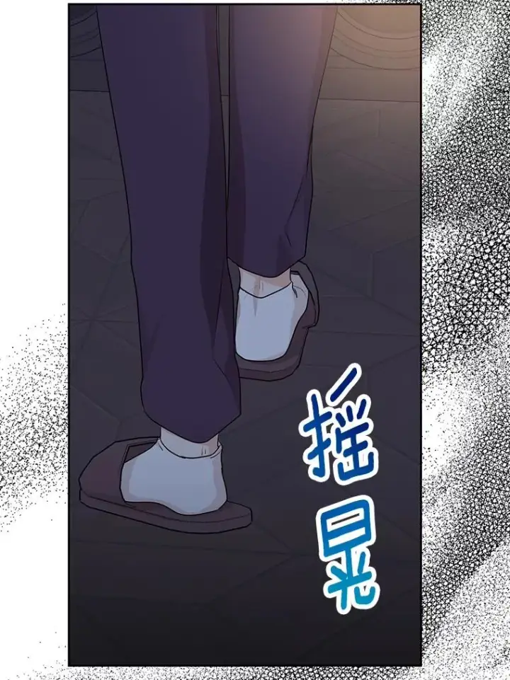 《私生公主的第十次人生》78.父亲的信图87