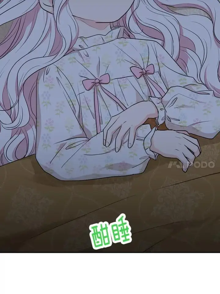 《私生公主的第十次人生》78.父亲的信图92