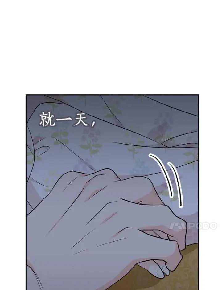 《私生公主的第十次人生》78.父亲的信图95