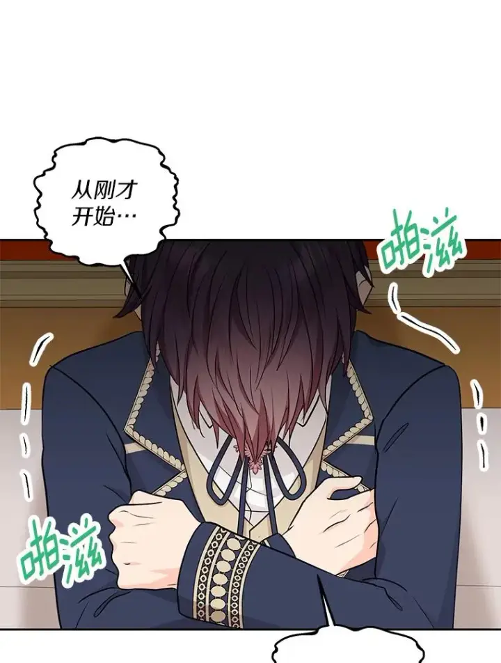 《私生公主的第十次人生》79.故意挑衅图100