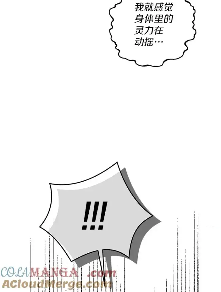 《私生公主的第十次人生》79.故意挑衅图101