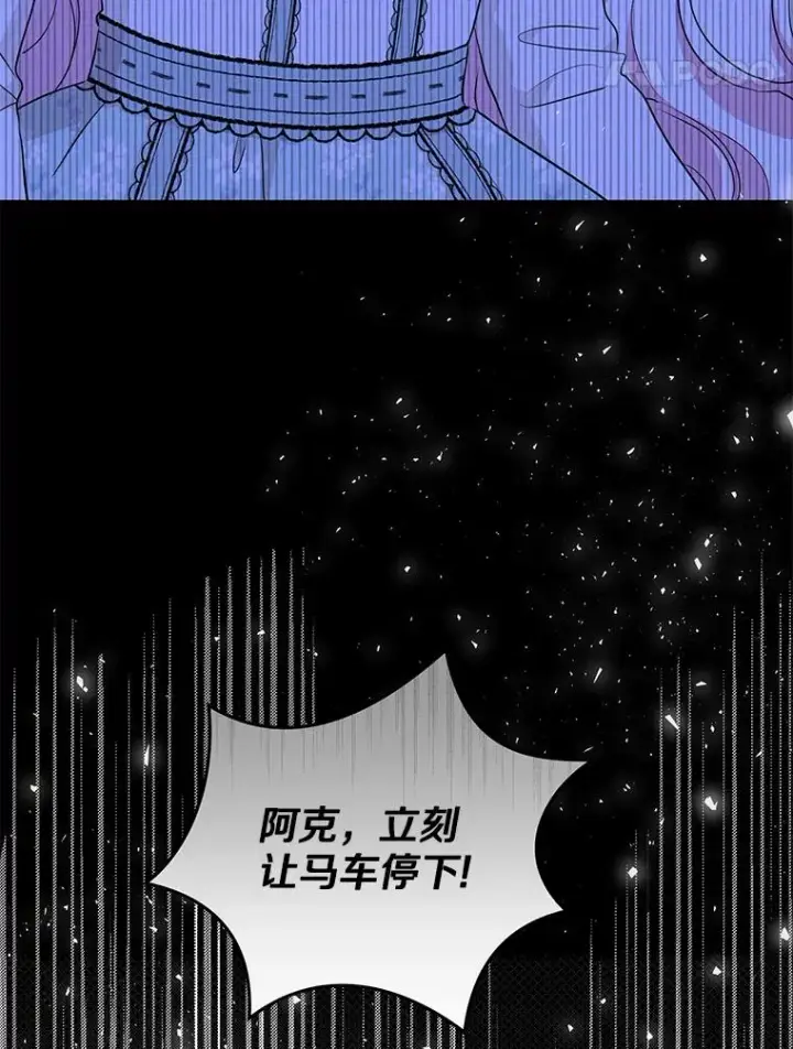 《私生公主的第十次人生》79.故意挑衅图103