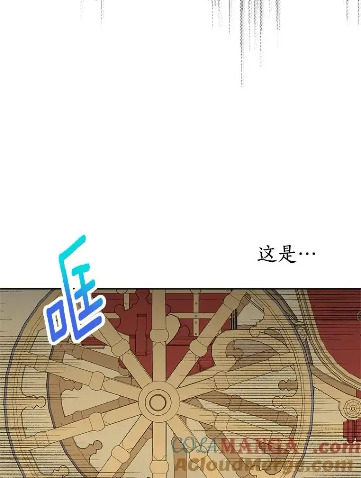 《私生公主的第十次人生》79.故意挑衅图105