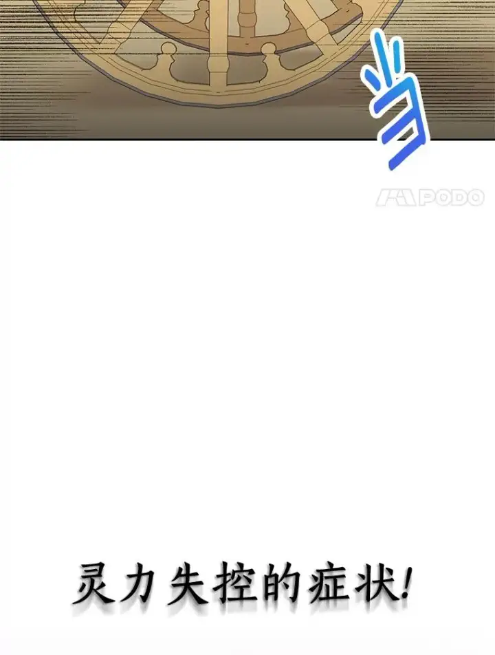 《私生公主的第十次人生》79.故意挑衅图106