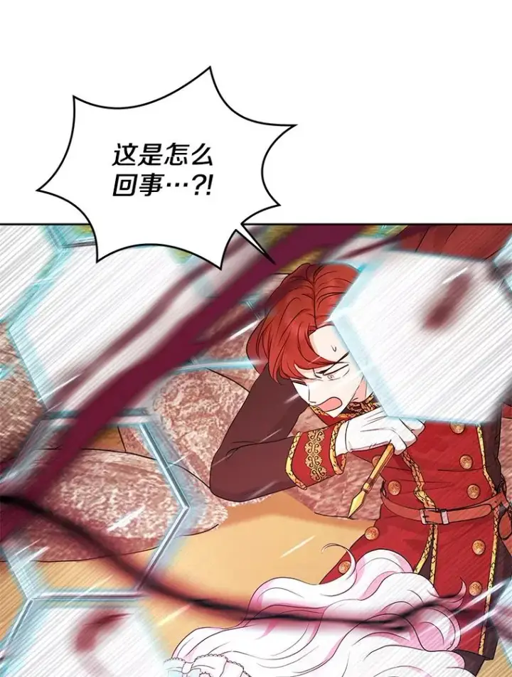 《私生公主的第十次人生》79.故意挑衅图110