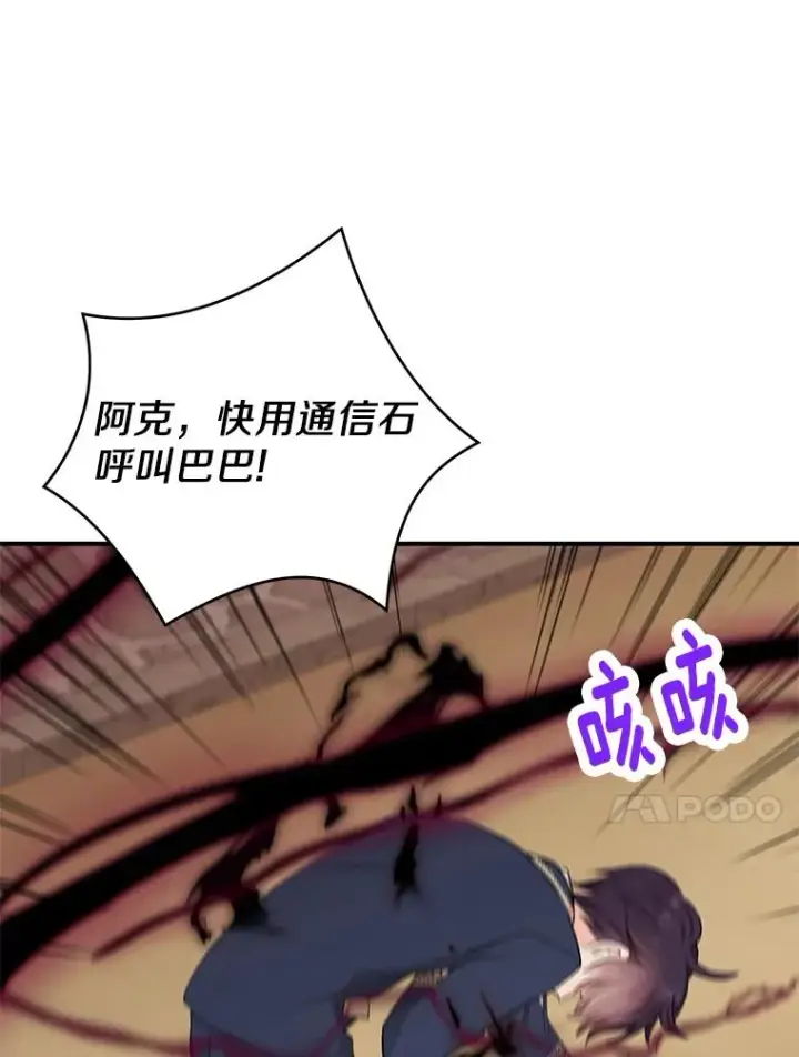 《私生公主的第十次人生》79.故意挑衅图112