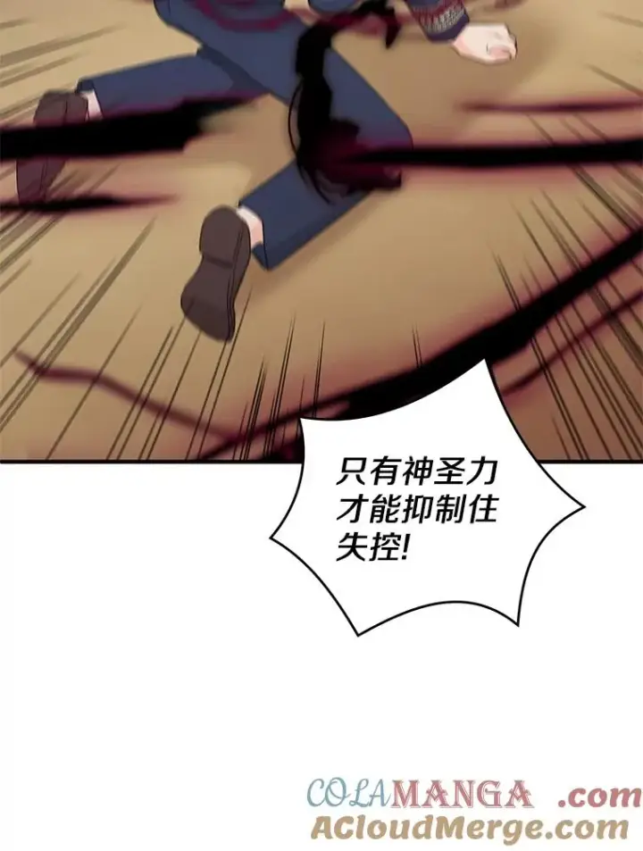《私生公主的第十次人生》79.故意挑衅图113