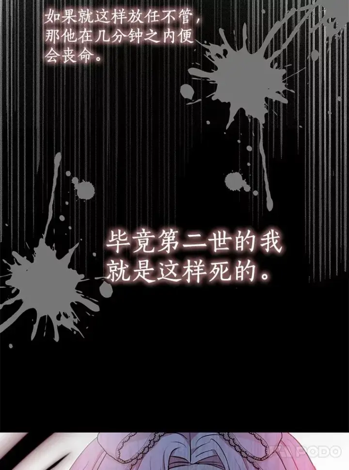 《私生公主的第十次人生》79.故意挑衅图115