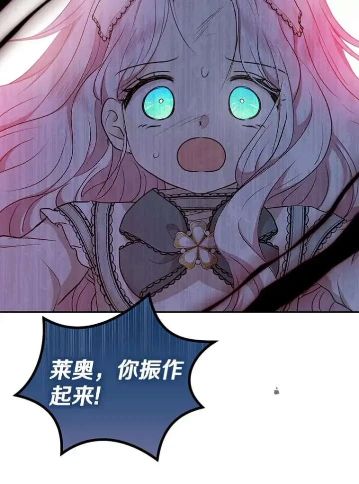 《私生公主的第十次人生》79.故意挑衅图116