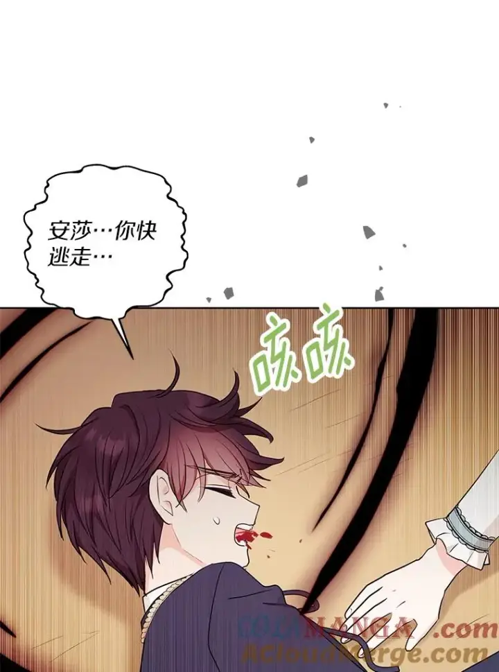 《私生公主的第十次人生》79.故意挑衅图117