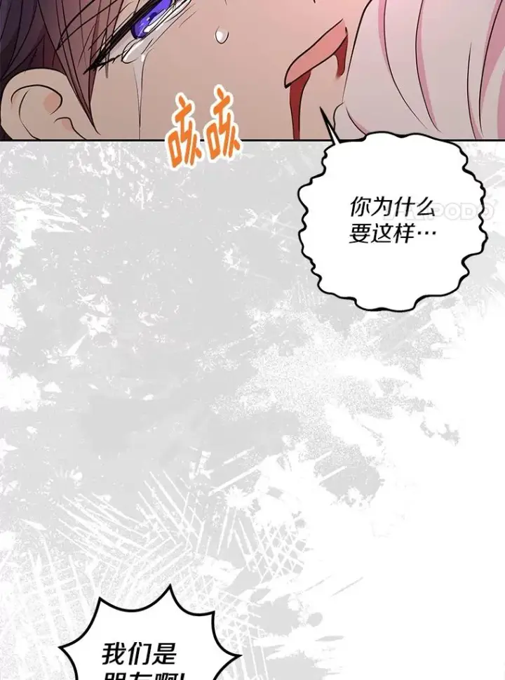 《私生公主的第十次人生》79.故意挑衅图122
