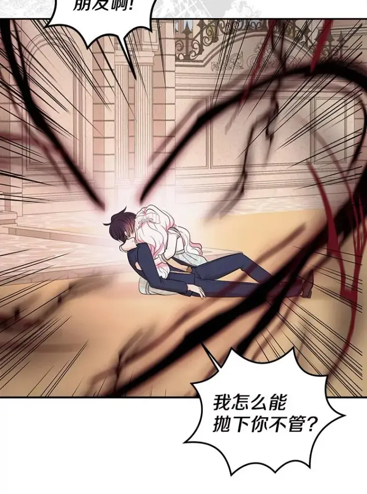 《私生公主的第十次人生》79.故意挑衅图123