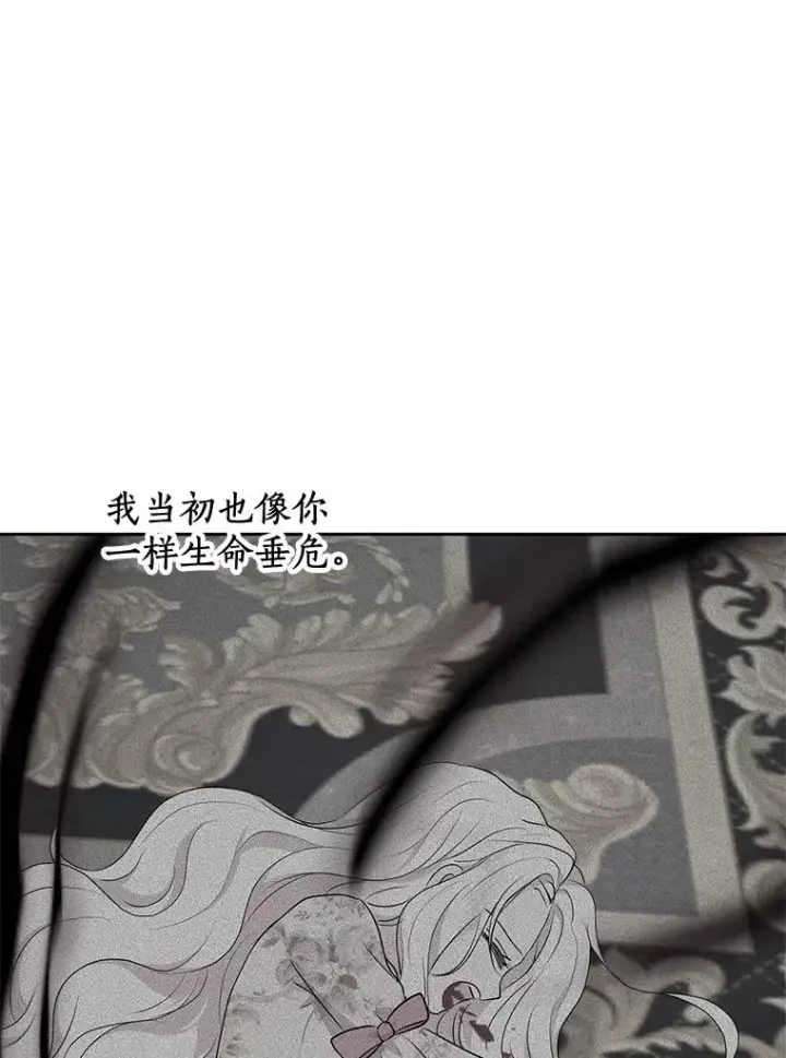 《私生公主的第十次人生》79.故意挑衅图124