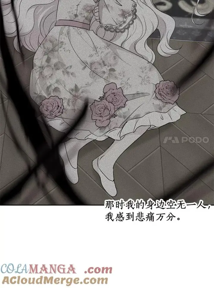 《私生公主的第十次人生》79.故意挑衅图125