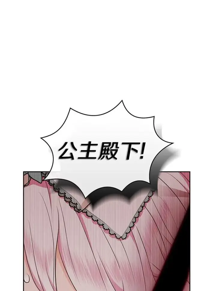 《私生公主的第十次人生》79.故意挑衅图126