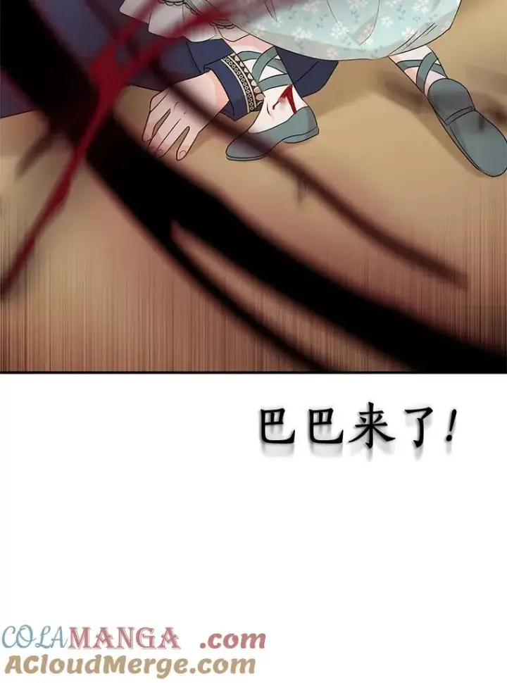 《私生公主的第十次人生》79.故意挑衅图129