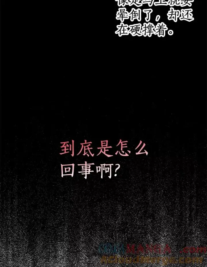《私生公主的第十次人生》79.故意挑衅图13