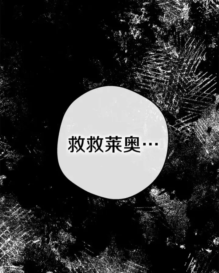 《私生公主的第十次人生》79.故意挑衅图134